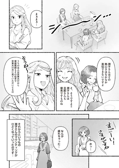 なかなか真似できないですよ