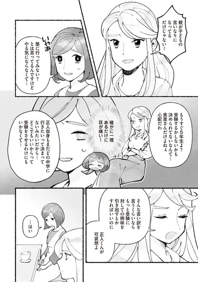 やる気にならなくて…