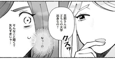 夫のことまで詮索されて