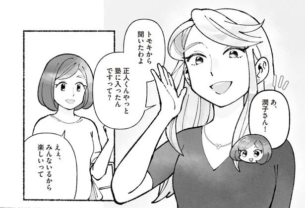 聞いたわよ、やっと塾に入ったんですって？