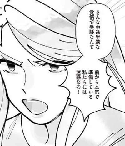 そこまで言う？