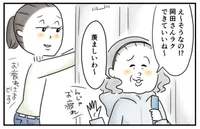 「ラクでいいわね」何気ない言葉にモヤモヤ。大黒柱として家計を支えるのは簡単じゃないのに／夫ですが会社辞めました（50）