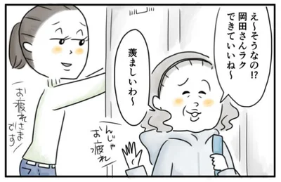 何気ないひとことにモヤモヤ…