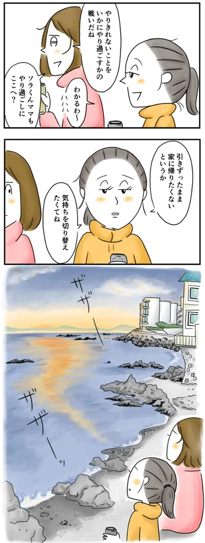 引きずったまま家に帰りたくなくて