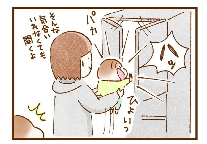 タッチオープンでドアが開きます