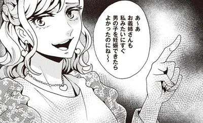 私みたいにすぐ男の子を妊娠できたらよかったのにね～