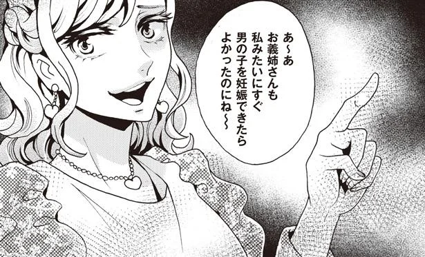 私みたいにすぐ男の子を妊娠できたらよかったのにね～