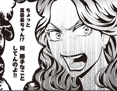 何勝手なことしてんのよ！！