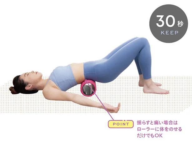 腰痛＆前ももの張りを解消！ 日常的に挑戦したい筋膜リリース／おうちでビスタ（2）