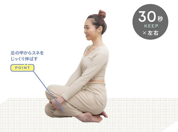 体をじっくり伸ばして柔軟性アップ！ 毎日試したいストレッチ／おうちでビスタ（3）
