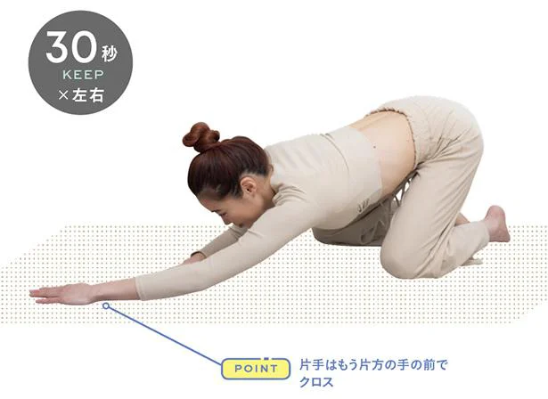 リラックス効果＆デコルテを美しくするポーズとストレッチ／おうちでビスタ（4）