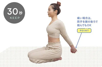デコルテラインを美しく！胸ストレッチ