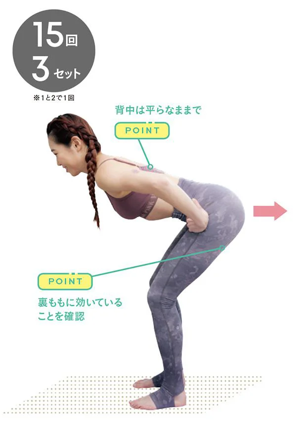 ひざを軽く曲げ、お尻を突き出しながら一気に腰を深く曲げる