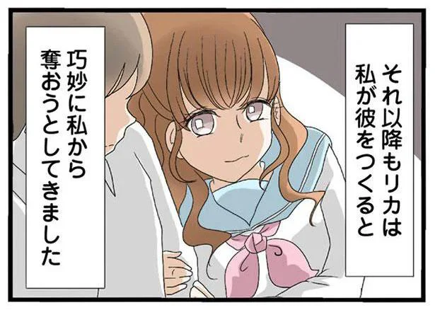 両親は分け隔てなく育てたのになぜ？姉の彼氏を略奪する美人妹の性根が腐ってる