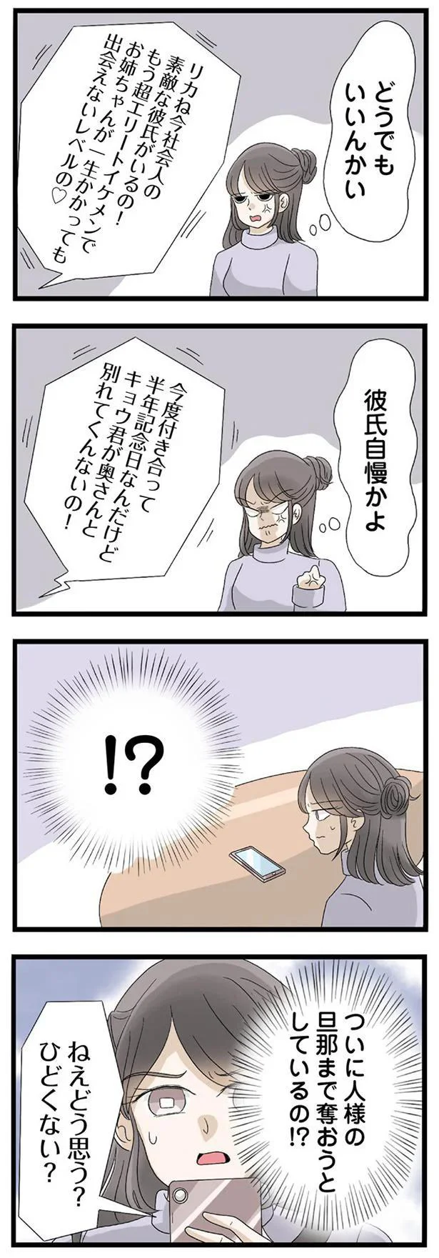 姉の彼氏どころか 人の旦那まで略奪 不倫相手の妻に腹を立てる美人妹のななめ上すぎる発想 レタスクラブ