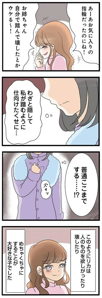 普通ここまでする…！？