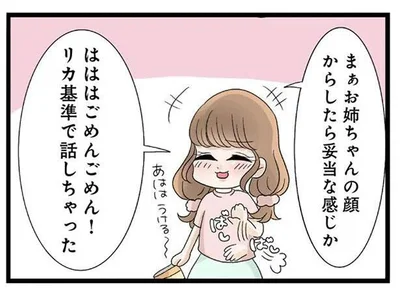 好きな人ができたんだ 君の妹 中学生の妹の誘惑に 彼氏が騙されるなんて なんでも横取りする妹が嫌い 5 画像3 14 レタスクラブ