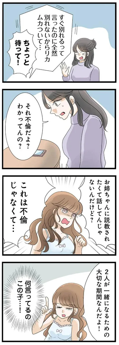 何言ってるのこの子…！