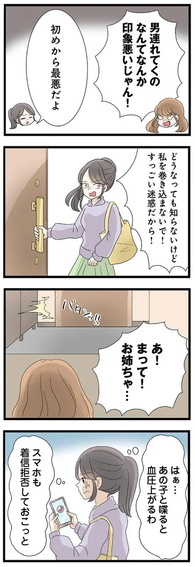 着信拒否しておこっと