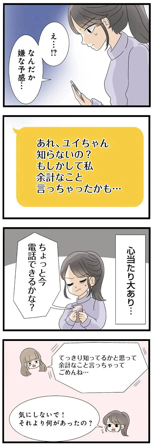 心当たり大あり…
