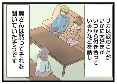 奥さんは黙ってそれを聞いていたそうです