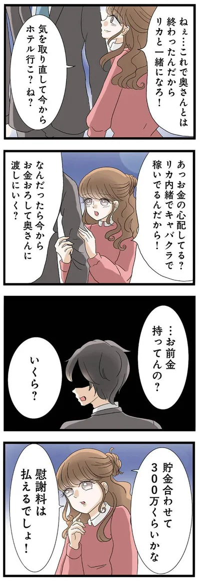 …お前金持ってんの？いくら？