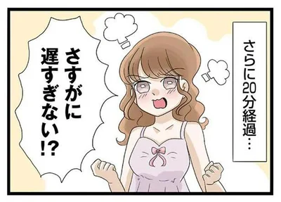 さすがに遅すぎない！？