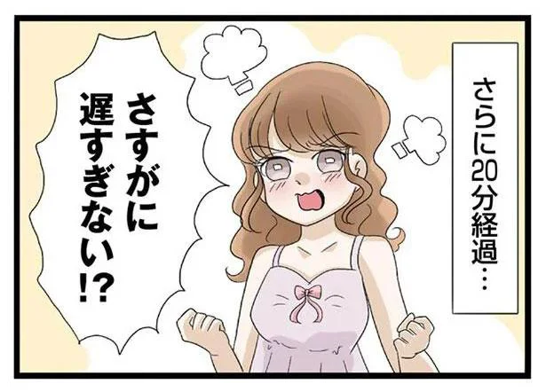 さすがに遅すぎない!?