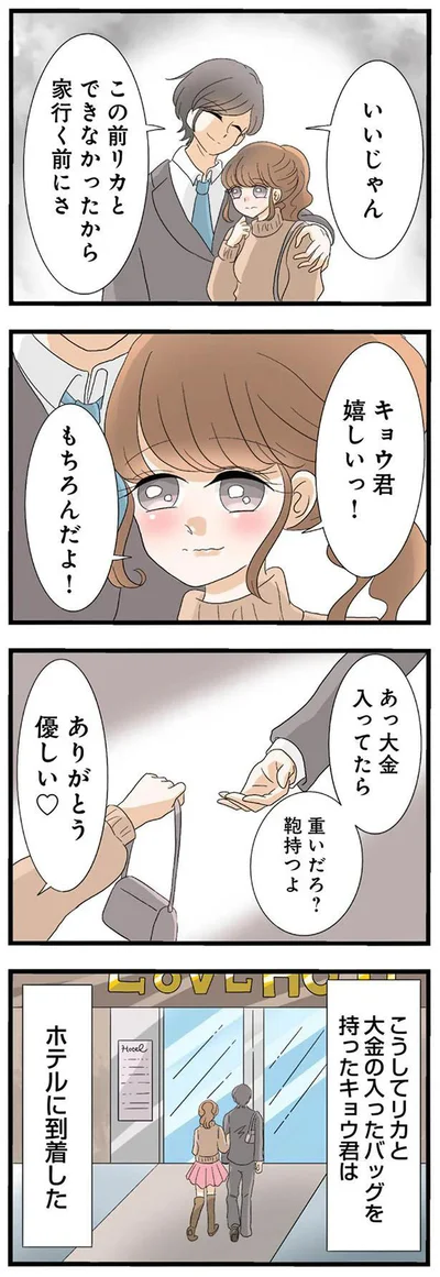 重いだろ？鞄持つよ
