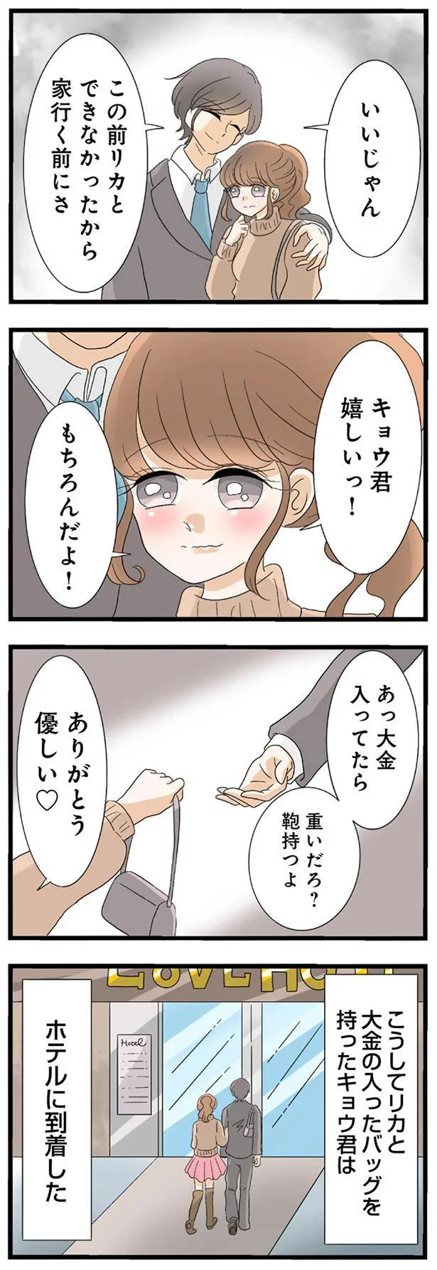 重いだろ？鞄持つよ