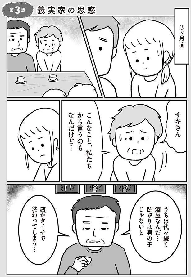 『うちの子、誰の子？ もしもわが子が取り違え子だったら』より