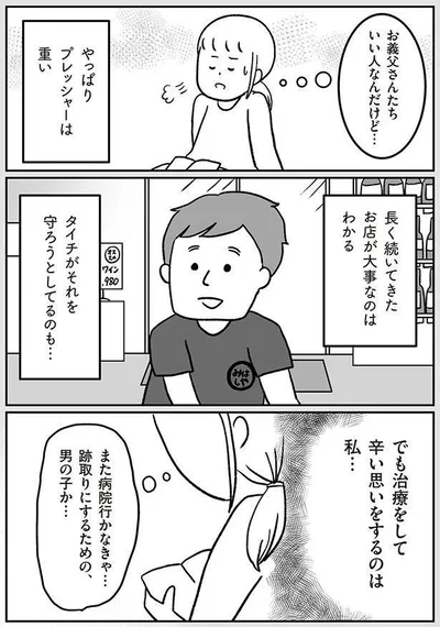 『うちの子、誰の子？ もしもわが子が取り違え子だったら』より