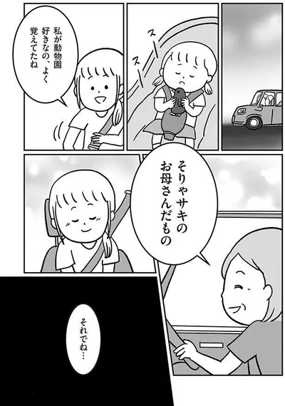 『うちの子、誰の子？ もしもわが子が取り違え子だったら』より