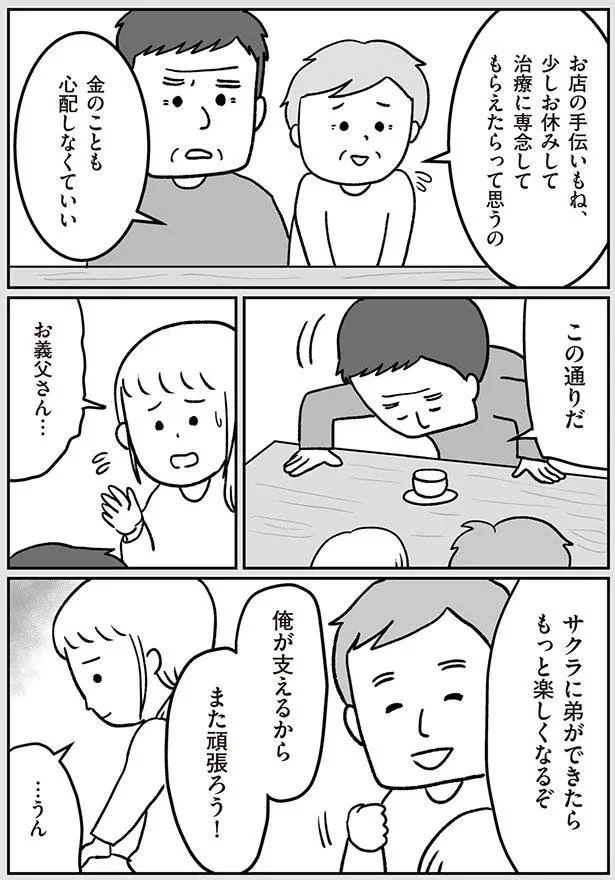 『うちの子、誰の子？ もしもわが子が取り違え子だったら』より