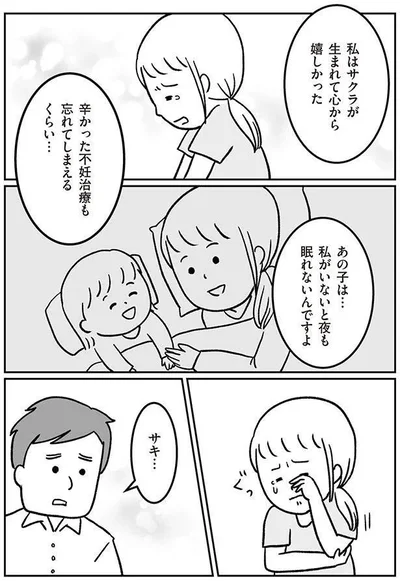 『うちの子、誰の子？ もしもわが子が取り違え子だったら』より