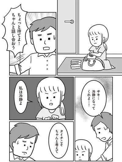 『うちの子、誰の子？ もしもわが子が取り違え子だったら』より