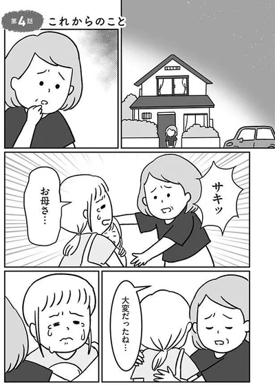 『うちの子、誰の子？ もしもわが子が取り違え子だったら』より