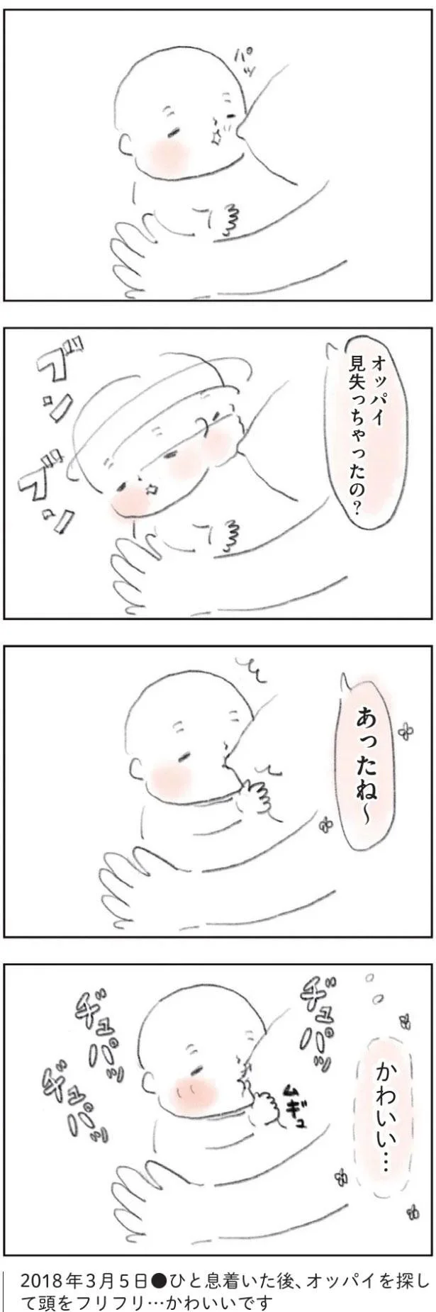 かわいい…