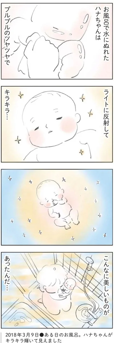 こんなに美しいものがあったんだ…
