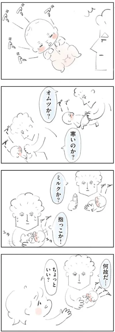 何故だ…