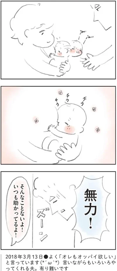 無力！
