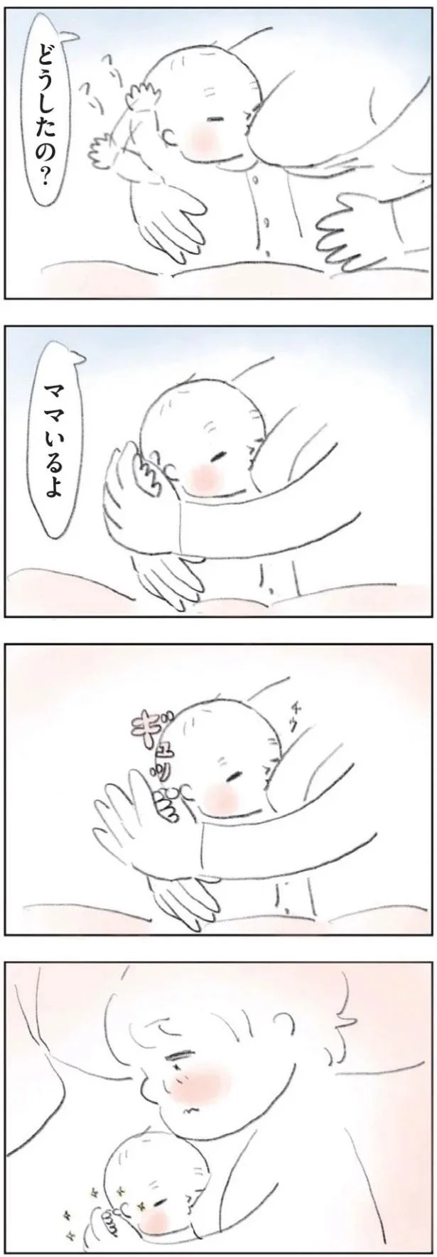 ママいるよ