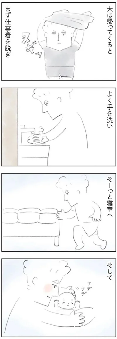 まず仕事着を脱ぎ