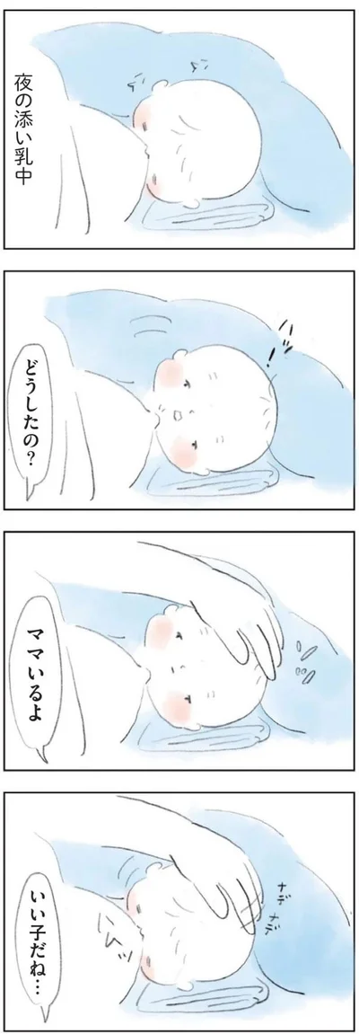 いい子だね…