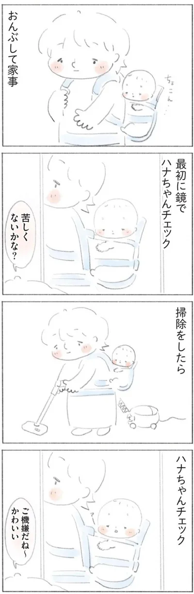 ハナちゃんチェック