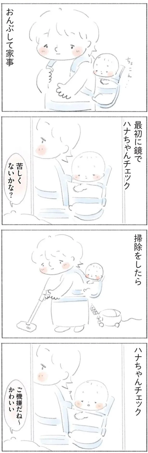 ハナちゃんチェック