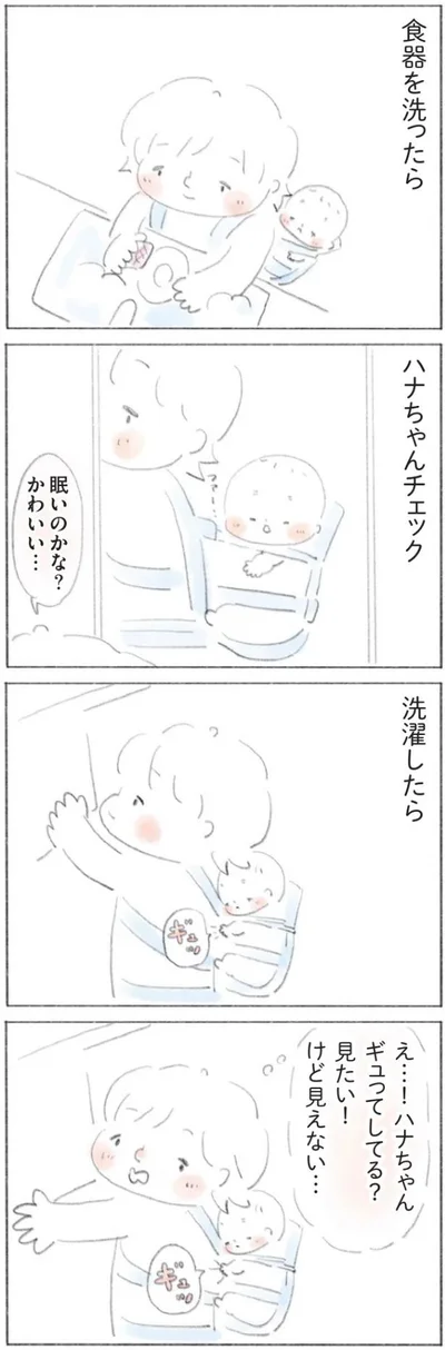 見たい！けど見えない…