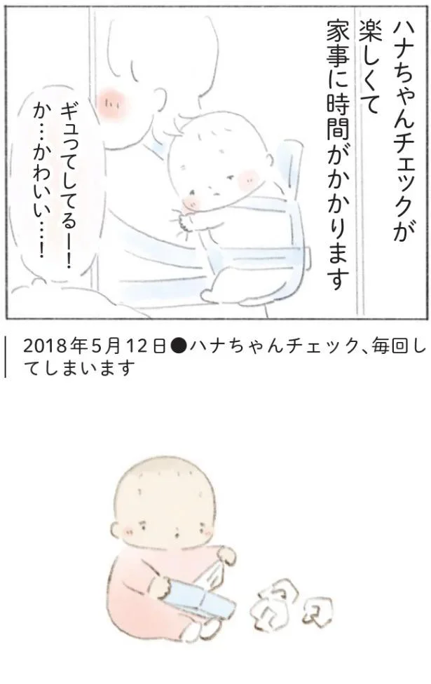 家事に時間がかかります