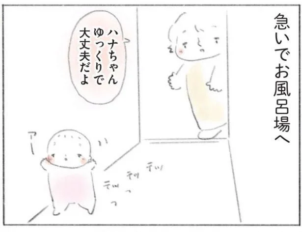 ゆっくりで大丈夫だよ