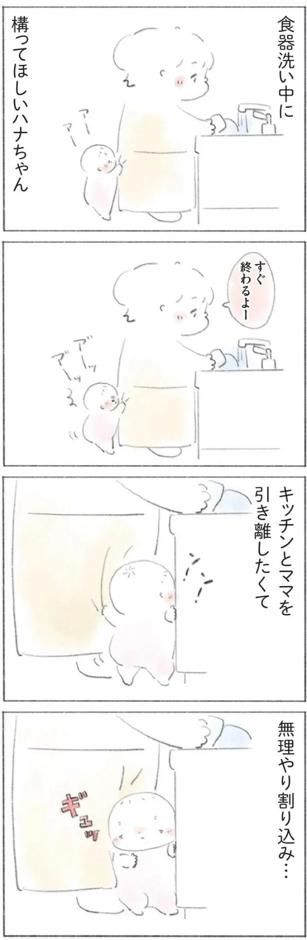 すぐ終わるよー